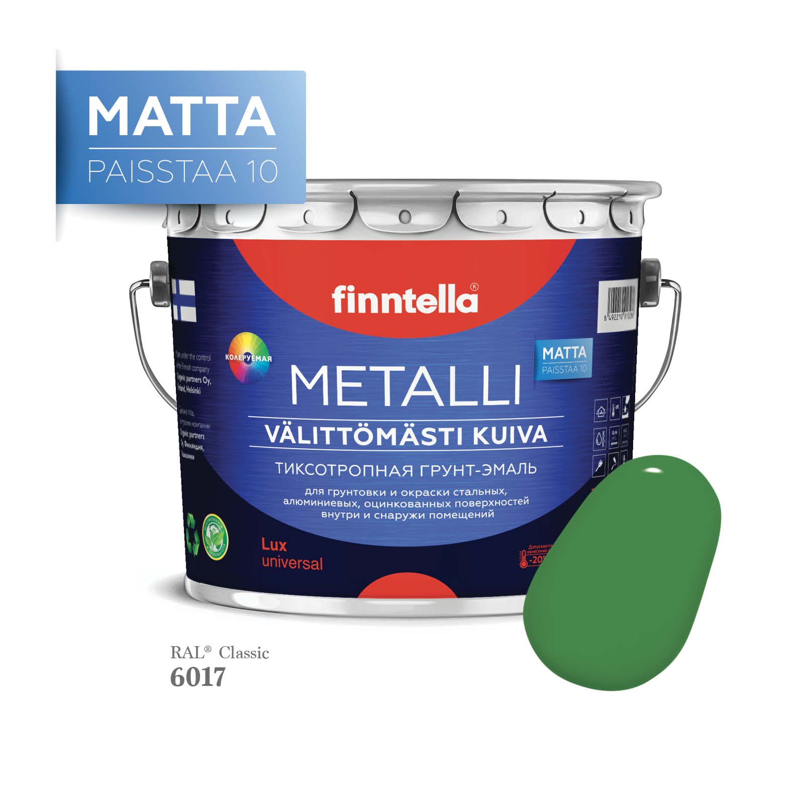Грунт-эмаль 3 в 1 по металлу для наружных и внутренних работ FINNTELLA METALLI. С защитой, Зеленый, METALLI Matta RAL
Грунт-эмаль 3 в 1 по металлу для наружных и внутренних работ FINNTELLA METALLI. С защитой, Зеленый, METALLI Matta RAL