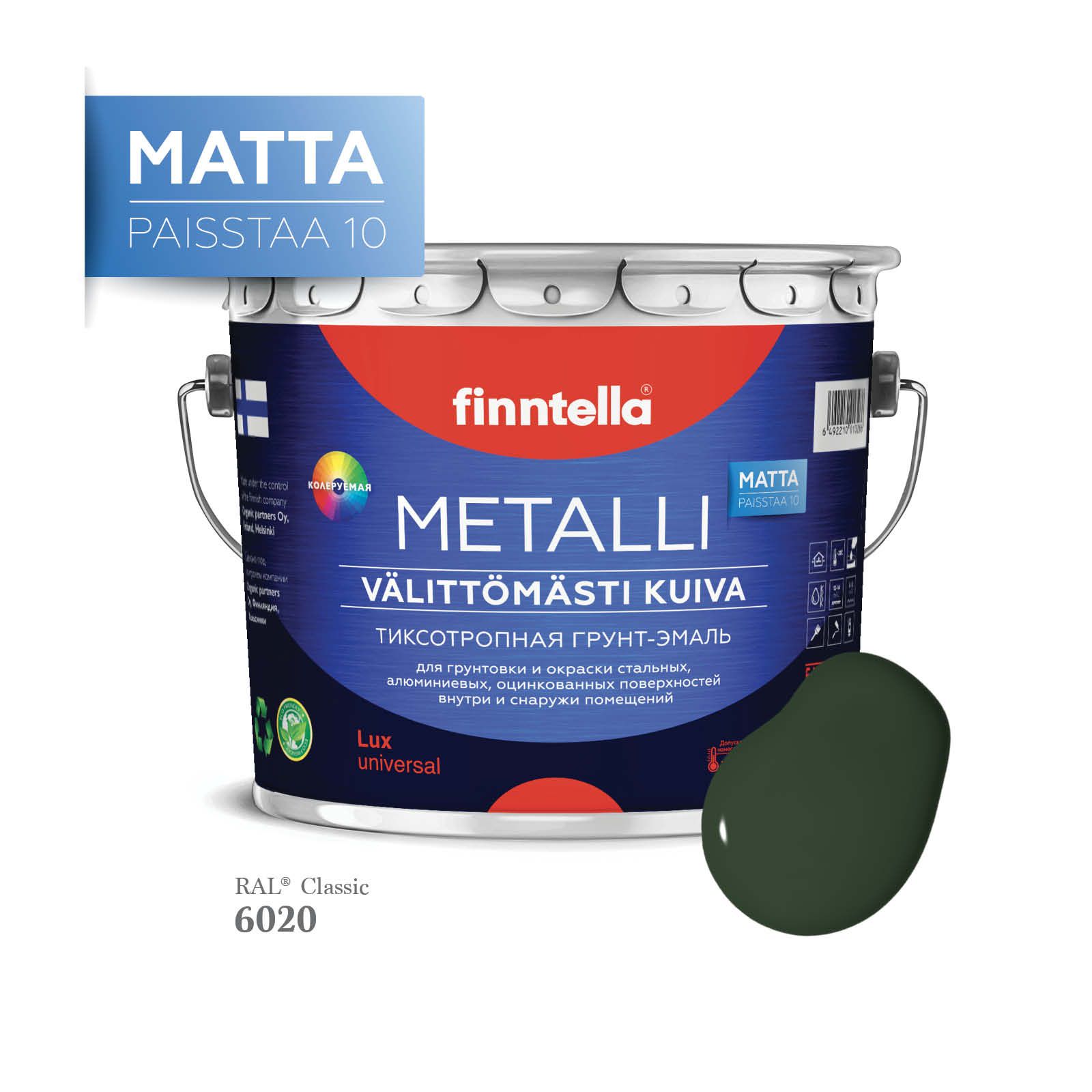 Грунт-эмаль 3 в 1 по металлу для наружных и внутренних работ FINNTELLA METALLI. С защитой, Зеленый, METALLI Matta RAL
Грунт-эмаль 3 в 1 по металлу для наружных и внутренних работ FINNTELLA METALLI. С защитой, Зеленый, METALLI Matta RAL