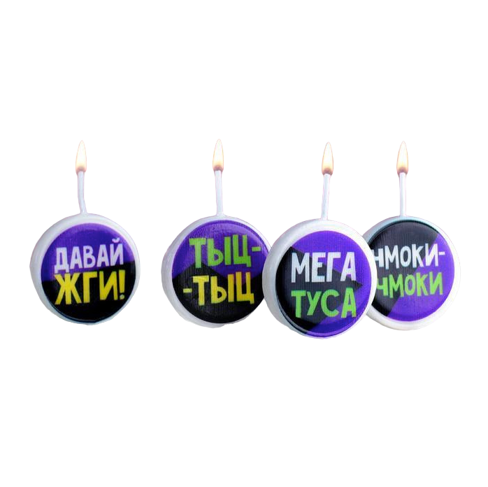 Свечи для торта на шпажках "Мега Туса", 6,6х3,8 см, 25 гр, набор 4 шт, Разноцветный, Свечи в торт. С юмором
Свечи для торта на шпажках "Мега Туса", 6,6х3,8 см, 25 гр, набор 4 шт, Разноцветный, Свечи в торт. С юмором
