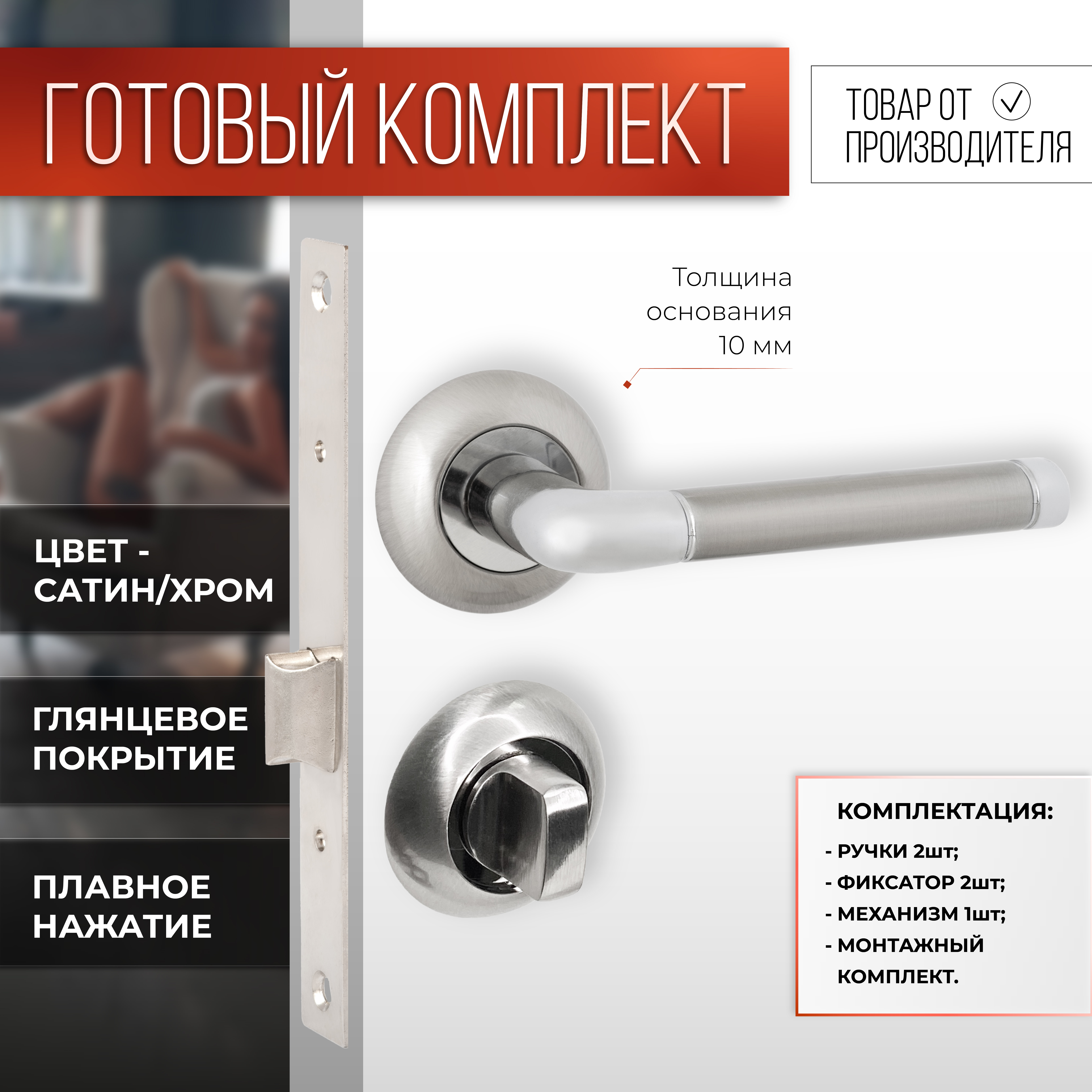 Ручка VETTORE 07.055 для межкомнатных дверей с замком и фиксаором, Сатин/Хром, Серебристый;серый, 07.055SN/CP + 0705 + WC 170NI
Ручка VETTORE 07.055 для межкомнатных дверей с замком и фиксаором, Сатин/Хром, Серебристый;серый, 07.055SN/CP + 0705 + WC 170NI
