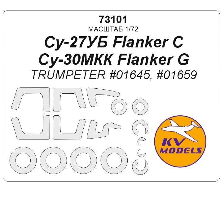 73101KV Окрасочная маска Су-27УБ Flanker C / Су-30МКК Flanker G TRUMPETER 01645, 01659
73101KV Окрасочная маска Су-27УБ Flanker C / Су-30МКК Flanker G TRUMPETER 01645, 01659