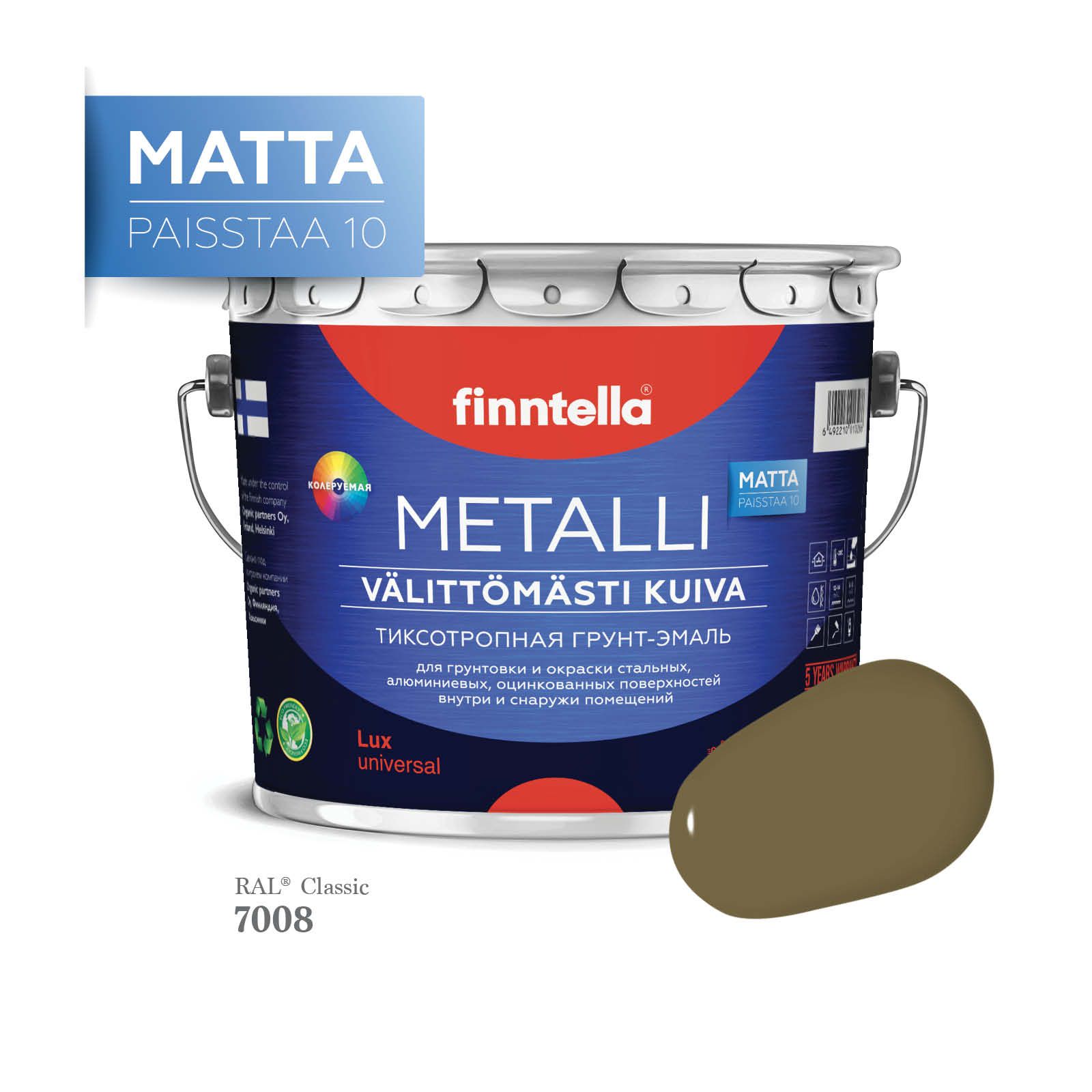 Грунт-эмаль 3 в 1 по металлу для наружных и внутренних работ FINNTELLA METALLI. С защитой, Коричневый, METALLI Matta RAL
Грунт-эмаль 3 в 1 по металлу для наружных и внутренних работ FINNTELLA METALLI. С защитой, Коричневый, METALLI Matta RAL
