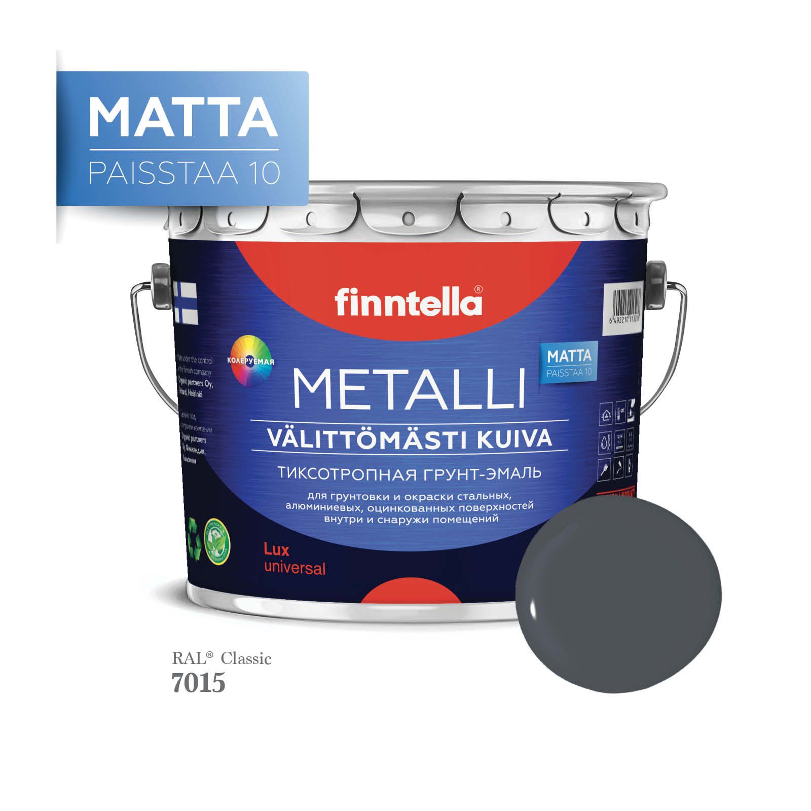 Грунт-эмаль 3 в 1 по металлу для наружных и внутренних работ FINNTELLA METALLI. С защитой, Серый, METALLI Matta RAL
Грунт-эмаль 3 в 1 по металлу для наружных и внутренних работ FINNTELLA METALLI. С защитой, Серый, METALLI Matta RAL