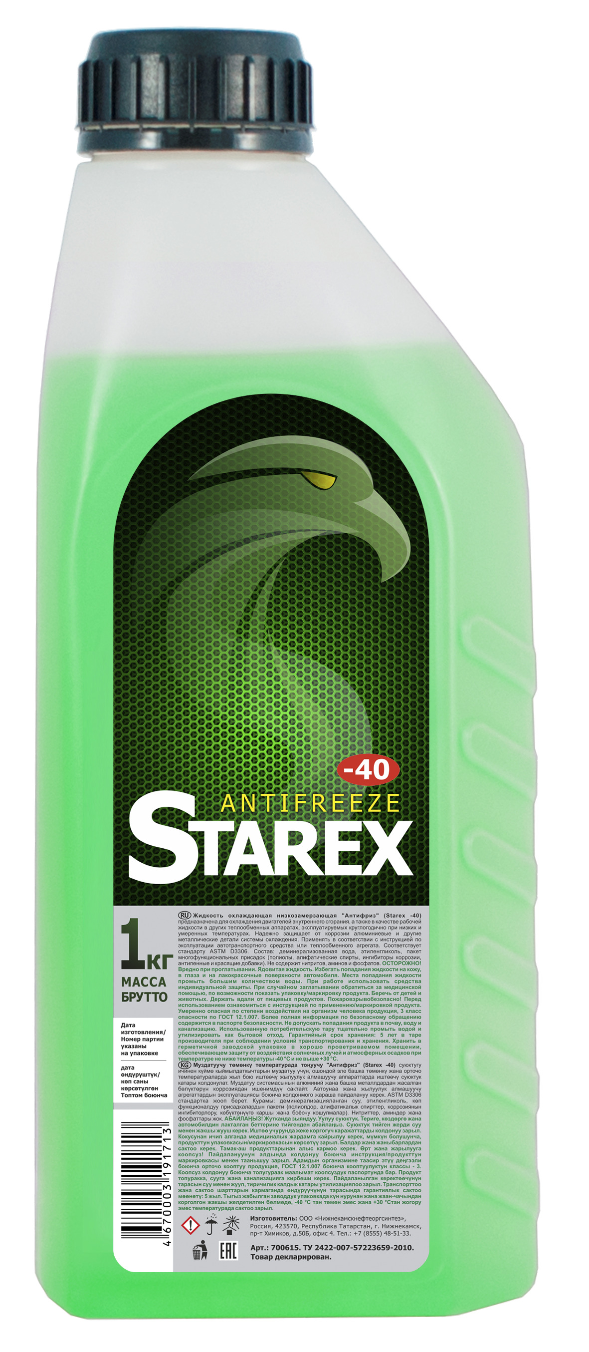 Антифриз G11 зеленый (1кг) STAREX 700615, Антифриз G11 зеленый (1кг) STAREX 700615 STAREX 700615
Антифриз G11 зеленый (1кг) STAREX 700615, Антифриз G11 зеленый (1кг) STAREX 700615 STAREX 700615