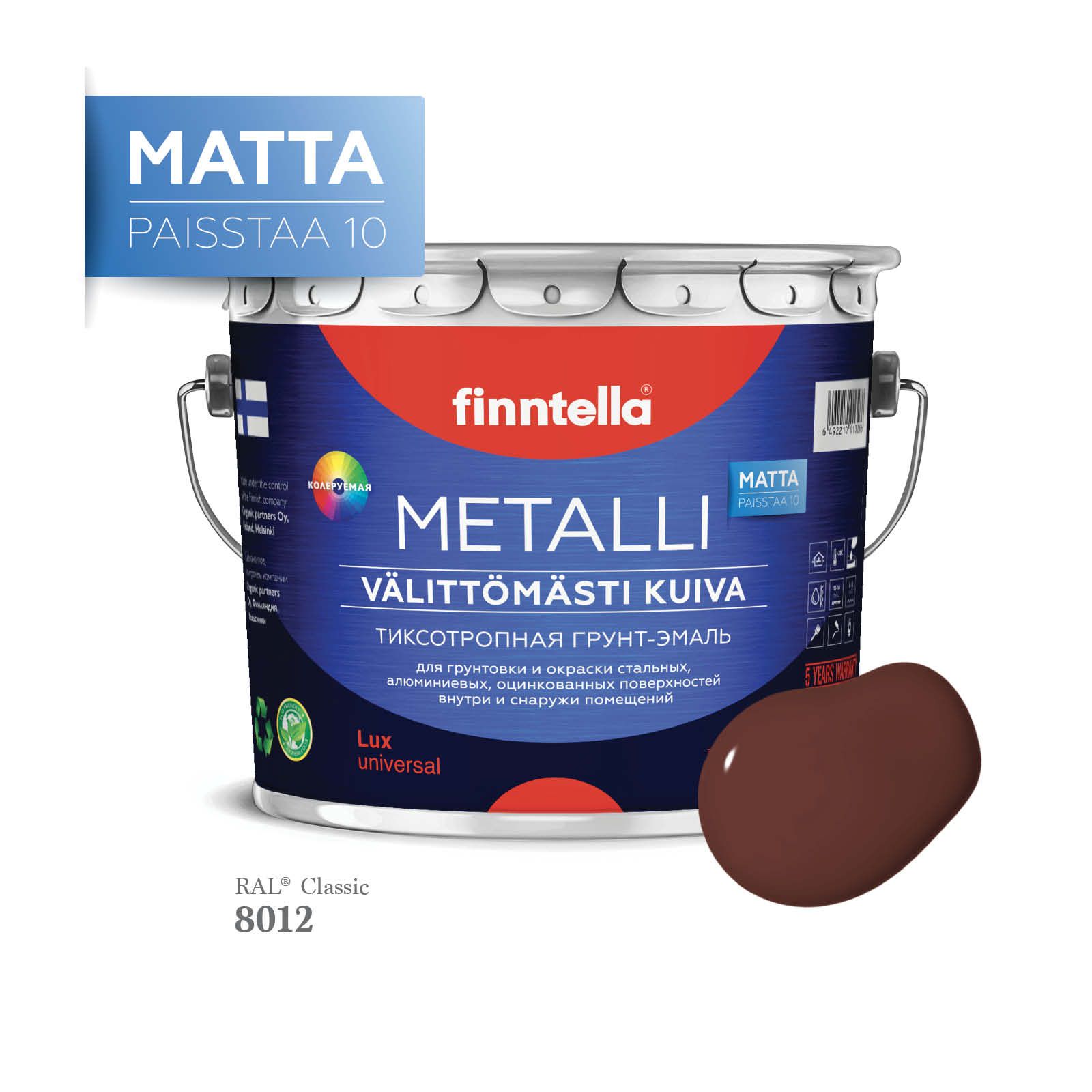 Грунт-эмаль 3 в 1 по металлу для наружных и внутренних работ FINNTELLA METALLI. С защитой, Коричневый, METALLI Matta RAL
Грунт-эмаль 3 в 1 по металлу для наружных и внутренних работ FINNTELLA METALLI. С защитой, Коричневый, METALLI Matta RAL