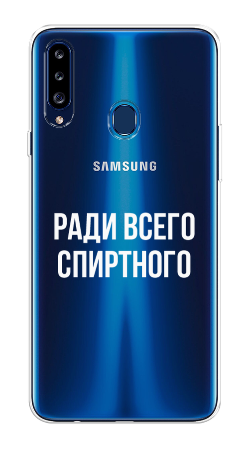 Чехол на Samsung Galaxy A20s "Ради всего спиртного", Серый;белый;прозрачный, 2100850-1
Чехол на Samsung Galaxy A20s "Ради всего спиртного", Серый;белый;прозрачный, 2100850-1