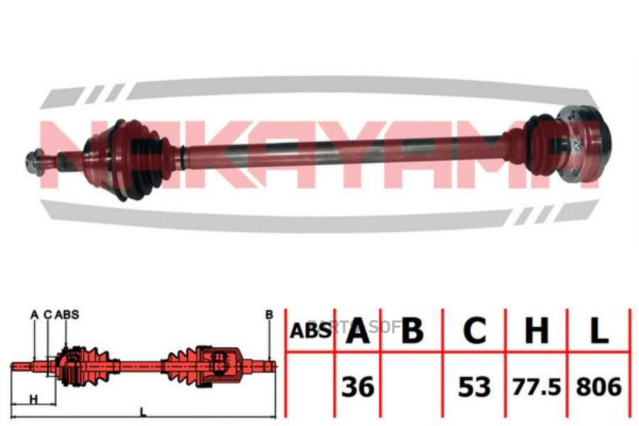 Вал Приводной, Перед. Правый Audi A3/Skoda Octavia/Vw Golf/Bora 1.9Td-2.8 98- (36X806X53)
Вал Приводной, Перед. Правый Audi A3/Skoda Octavia/Vw Golf/Bora 1.9Td-2.8 98- (36X806X53)