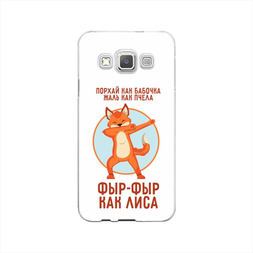 Чехол Awog на Samsung Galaxy A3 / Самсунг A3 "Фыр-фыр как лиса", Оранжевый;белый;голубой, 20150-2
Чехол Awog на Samsung Galaxy A3 / Самсунг A3 "Фыр-фыр как лиса", Оранжевый;белый;голубой, 20150-2