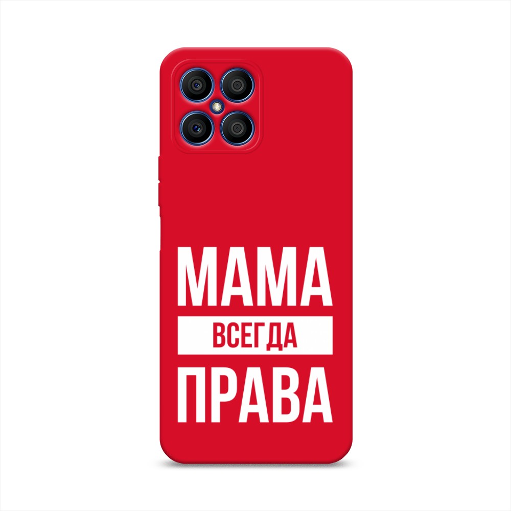 Чехол Awog на Honor X8 "Мама права", Серый;прозрачный;белый, 6107653-1
Чехол Awog на Honor X8 "Мама права", Серый;прозрачный;белый, 6107653-1