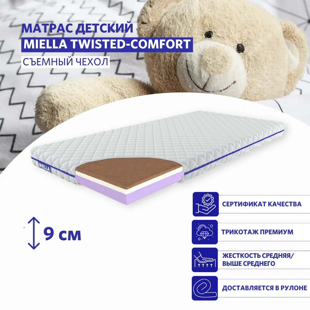 Матрас Miella детский в кроватку двусторонний кокос Twisted-Comfort 70 на 195 см, Twisted-Comfort_трикотаж
Матрас Miella детский в кроватку двусторонний кокос Twisted-Comfort 70 на 195 см, Twisted-Comfort_трикотаж