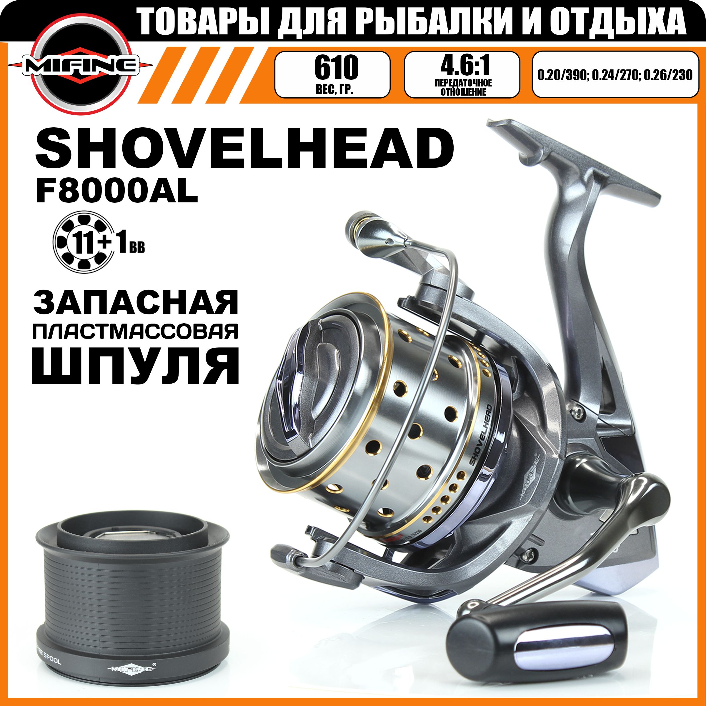 Катушка карповая MIFINE SHOVELHEAD 8000F, рыболовная, для карпа, для морской рыбалки, Серый, SHOVELHEAD
Катушка карповая MIFINE SHOVELHEAD 8000F, рыболовная, для карпа, для морской рыбалки, Серый, SHOVELHEAD