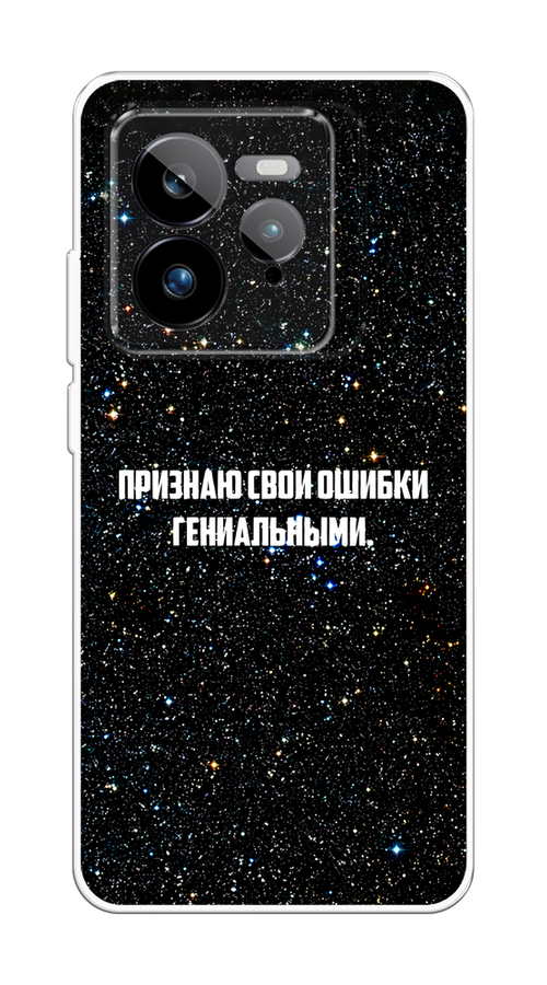 Чехол на Realme GT 7 Pro Признаю свои ошибки гениальными, Черный;белый, 2518950-1
Чехол на Realme GT 7 Pro Признаю свои ошибки гениальными, Черный;белый, 2518950-1