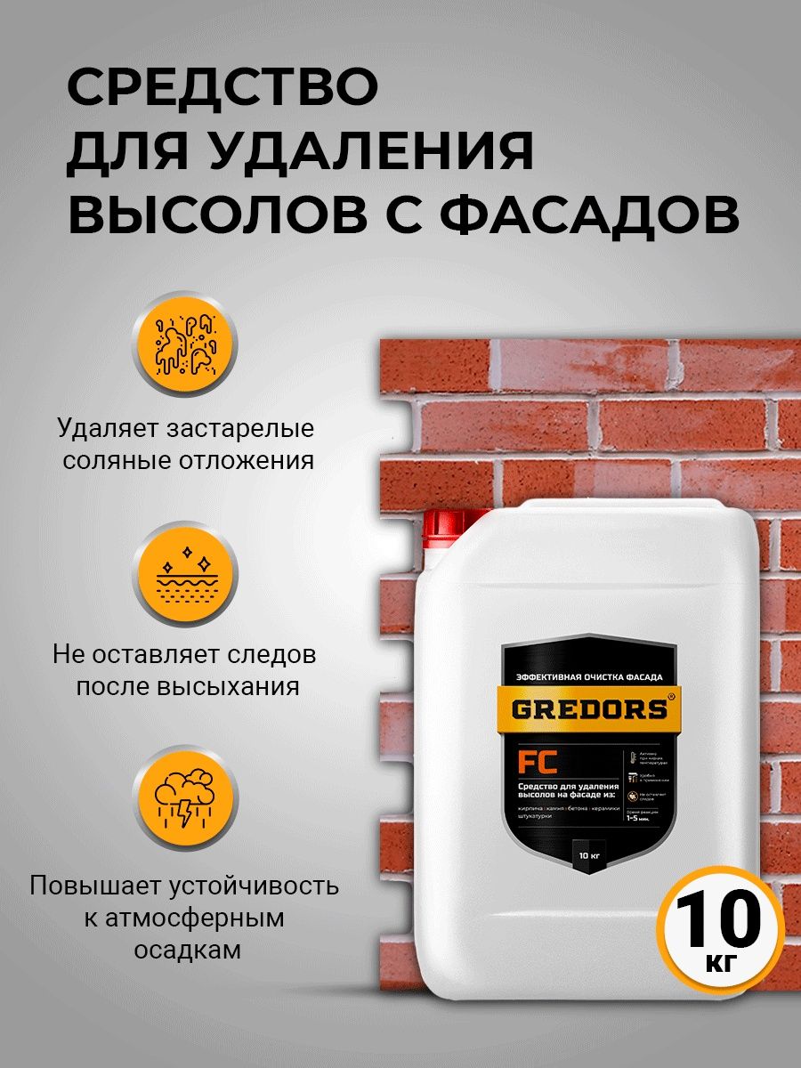 Средство для удаления высолов с фасадов, GREDORS, FC, 10 кг, 103159, Прозрачный, FC 
Средство для удаления высолов с фасадов, GREDORS, FC, 10 кг, 103159, Прозрачный, FC