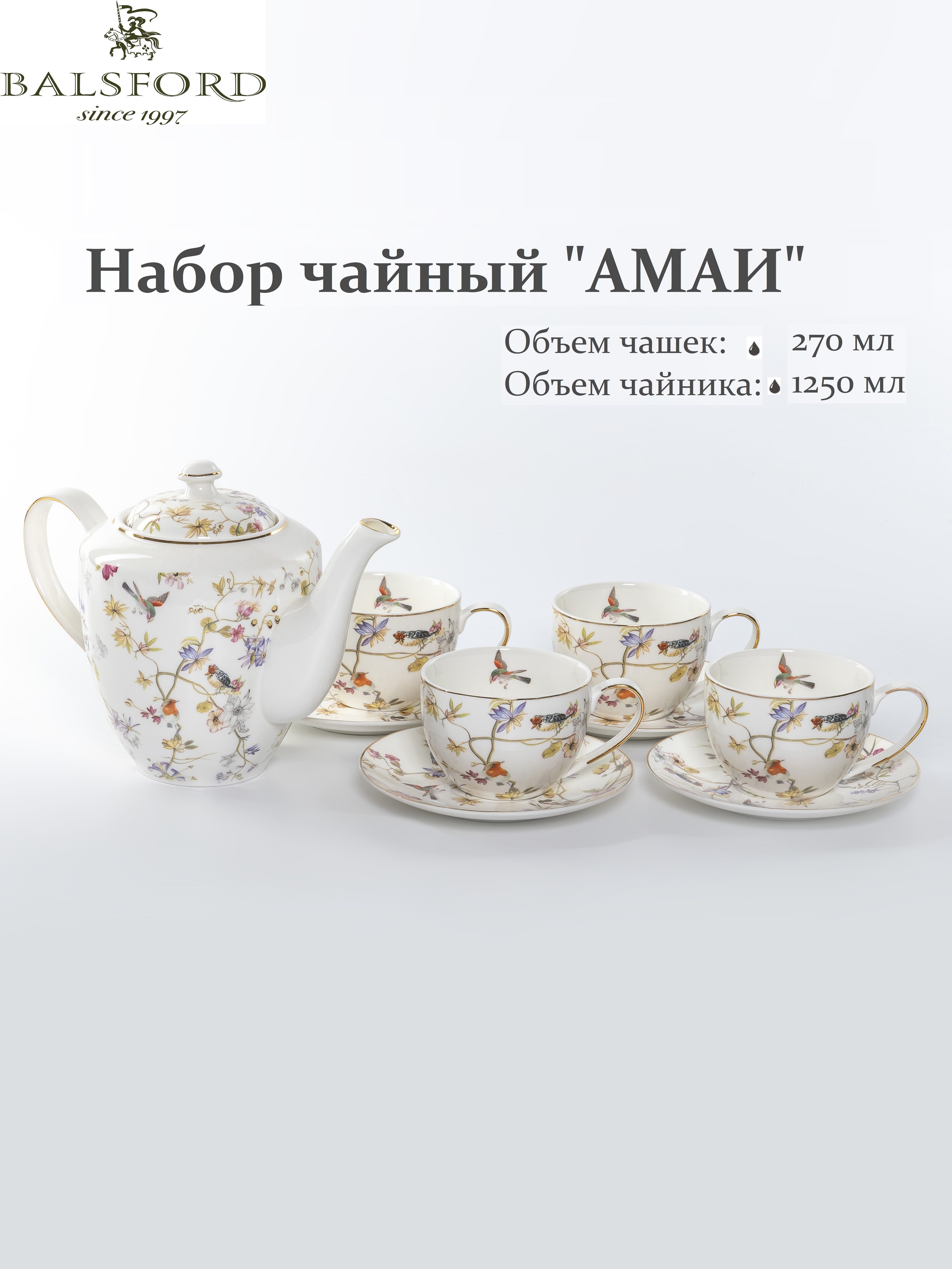 Набор чайный с чайником Амаи 9 предметов 4 персоны, 178-43057, Balsford, Белый;разноцветный, 178-43057
Набор чайный с чайником Амаи 9 предметов 4 персоны, 178-43057, Balsford, Белый;разноцветный, 178-43057