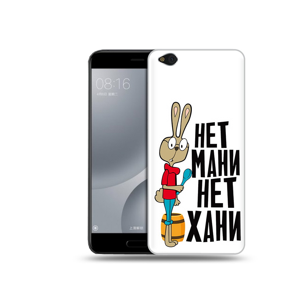Чехол MyPads Tocco для Xiaomi Mi 5C нет мани нет хани (PT61938.328.521), Прозрачный, Tocco
Чехол MyPads Tocco для Xiaomi Mi 5C нет мани нет хани (PT61938.328.521), Прозрачный, Tocco