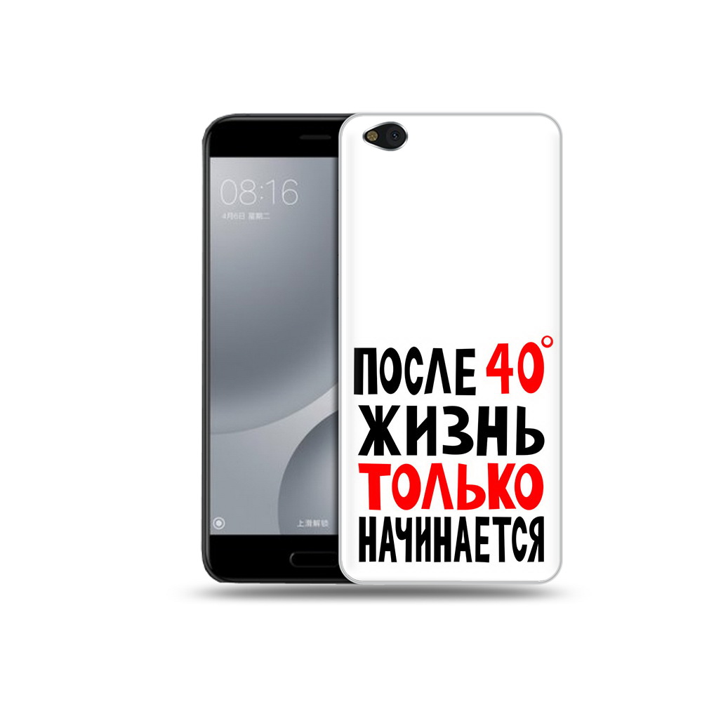Чехол MyPads Tocco для Xiaomi Mi 5C после 40 жизнь начинается (PT61938.328.553), Прозрачный, Tocco
Чехол MyPads Tocco для Xiaomi Mi 5C после 40 жизнь начинается (PT61938.328.553), Прозрачный, Tocco