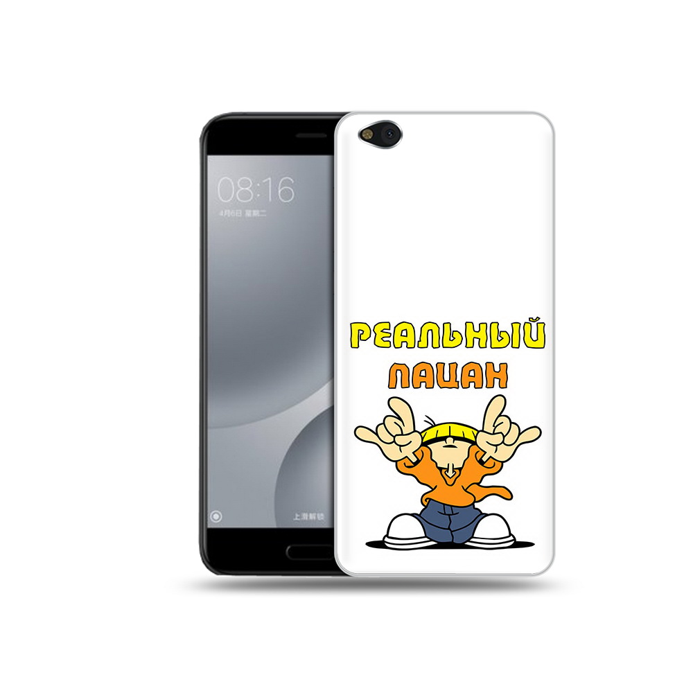 Чехол MyPads Tocco для Xiaomi Mi 5C реальный пацан (PT61938.328.578), Прозрачный, Tocco
Чехол MyPads Tocco для Xiaomi Mi 5C реальный пацан (PT61938.328.578), Прозрачный, Tocco