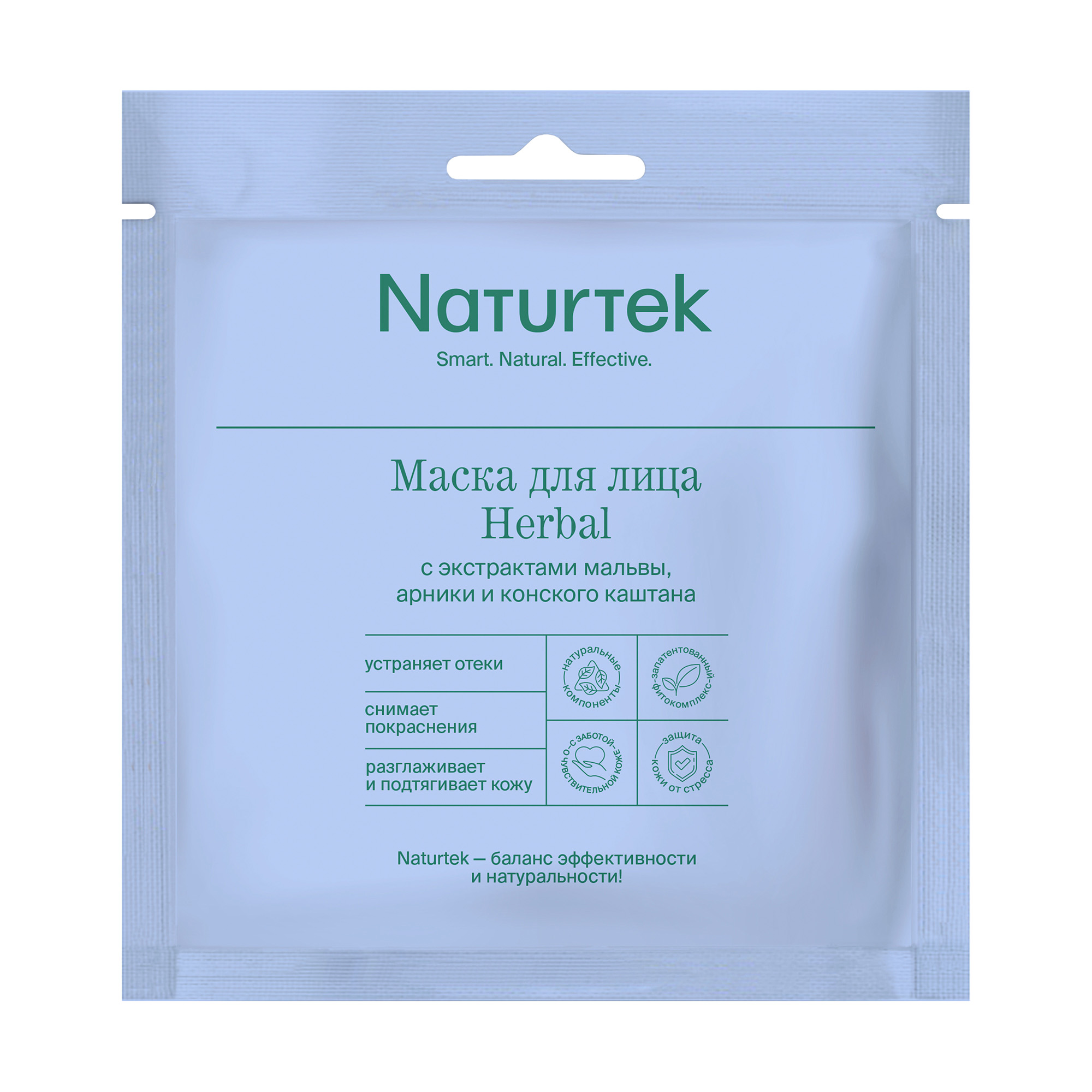 Набор тканевых масок Naturtek Herbal c экстрактами мальвы, арники и конского каштана
Набор тканевых масок Naturtek Herbal c экстрактами мальвы, арники и конского каштана