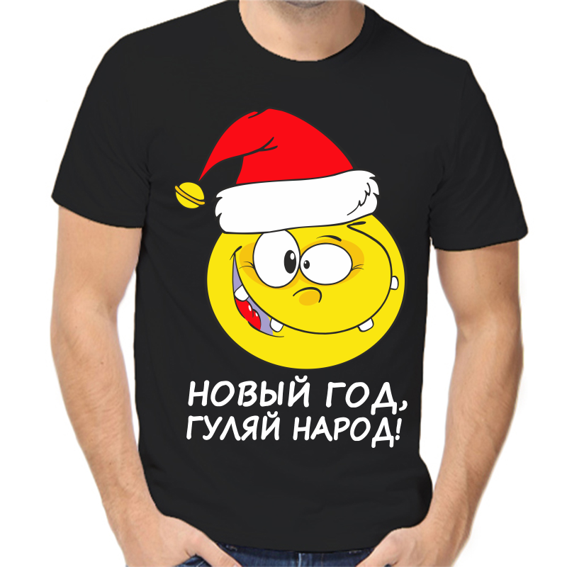 Футболка мужская черная 44 р-р новогодняя новый год гуляй народ, Черный, fm_novyy_god_2_
Футболка мужская черная 44 р-р новогодняя новый год гуляй народ, Черный, fm_novyy_god_2_