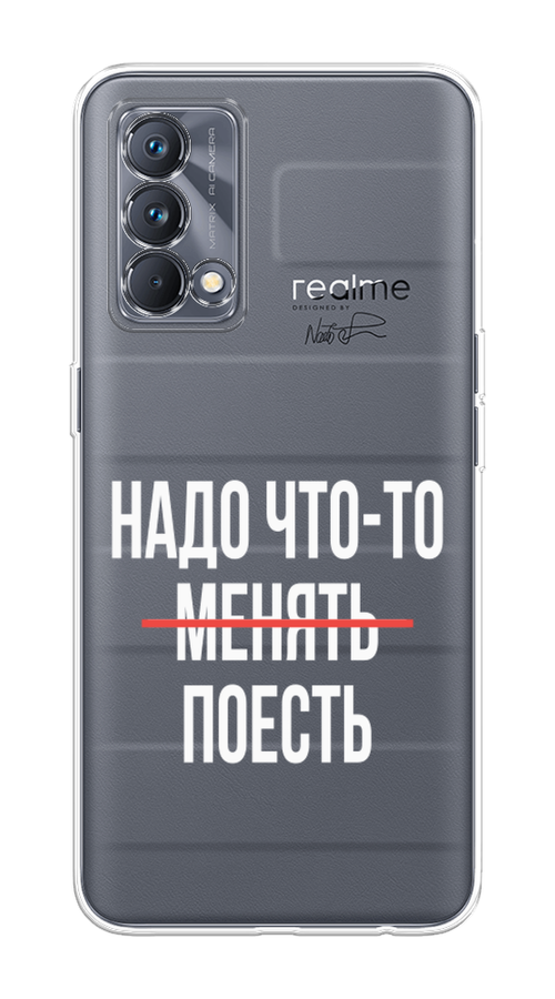 Чехол на Realme GT Master Edition "Надо что-то поесть", Белый;красный, 2510450-6
Чехол на Realme GT Master Edition "Надо что-то поесть", Белый;красный, 2510450-6