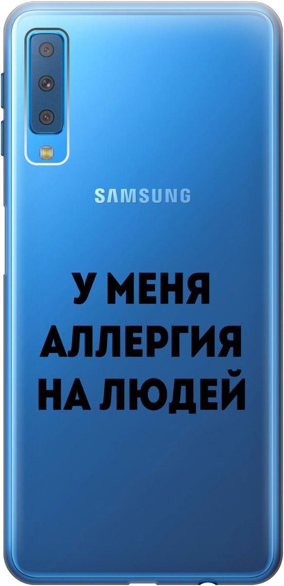 Чехол на Samsung Galaxy A7 (2018) с принтом "Allergy" прозрачный, Прозрачный;черный, 5396
Чехол на Samsung Galaxy A7 (2018) с принтом "Allergy" прозрачный, Прозрачный;черный, 5396