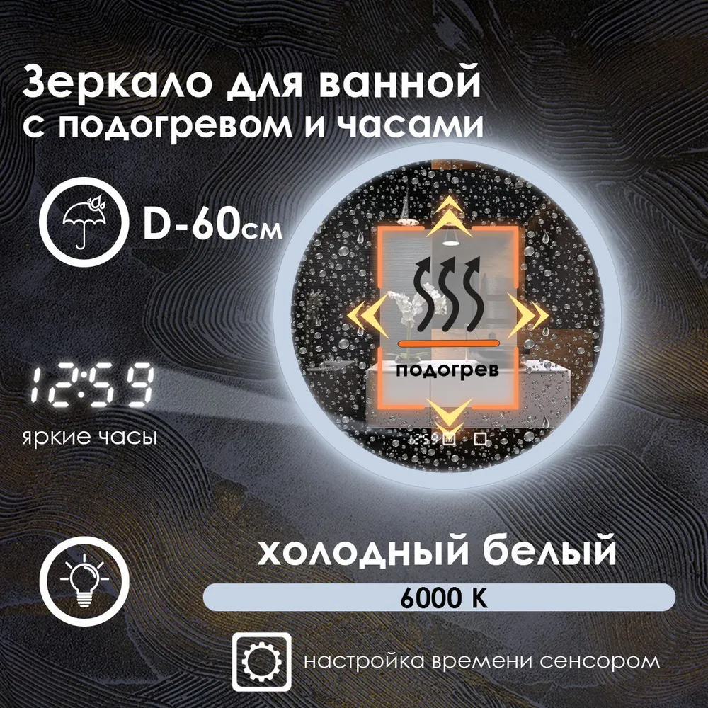 Зеркало для ванной Maskota Villanelle с часами,подогревом и фронтальным светом 6000k, D60, Белый, Vil-pes2/6000/clock/hot
Зеркало для ванной Maskota Villanelle с часами,подогревом и фронтальным светом 6000k, D60, Белый, Vil-pes2/6000/clock/hot
