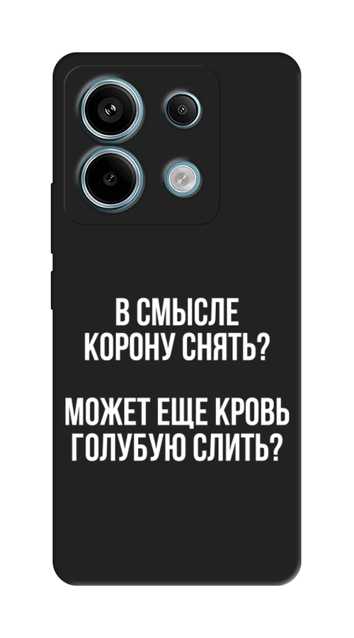 Чехол Awog на Xiaomi Redmi Note 13 Pro 5G/POCO X6 "Королевская кровь", Прозрачный;белый, 320152-1
Чехол Awog на Xiaomi Redmi Note 13 Pro 5G/POCO X6 "Королевская кровь", Прозрачный;белый, 320152-1