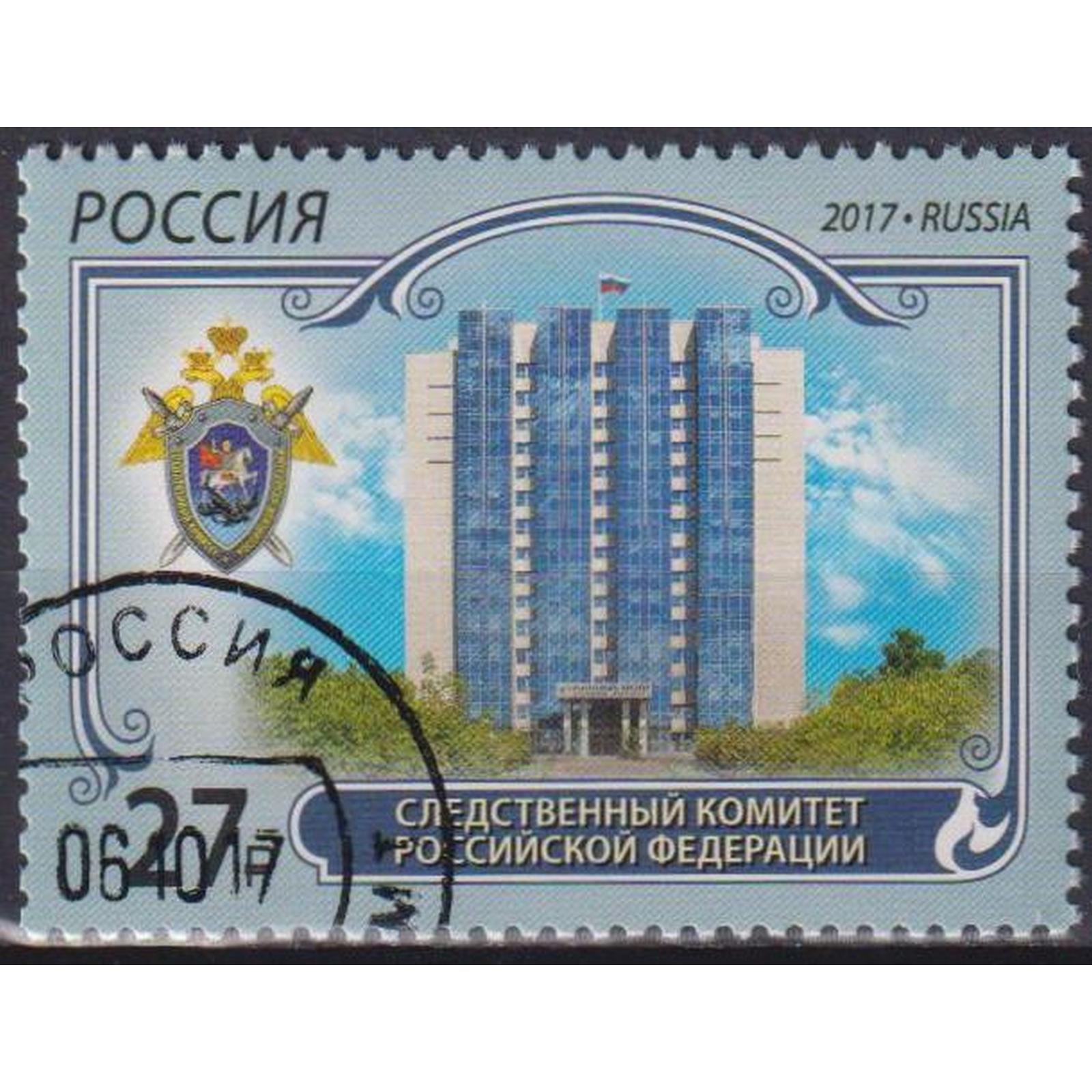 Почтовые марки Россия Следственный комитет Российской Федерации Гербы, Юриспруденция, ru2259
Почтовые марки Россия Следственный комитет Российской Федерации Гербы, Юриспруденция, ru2259