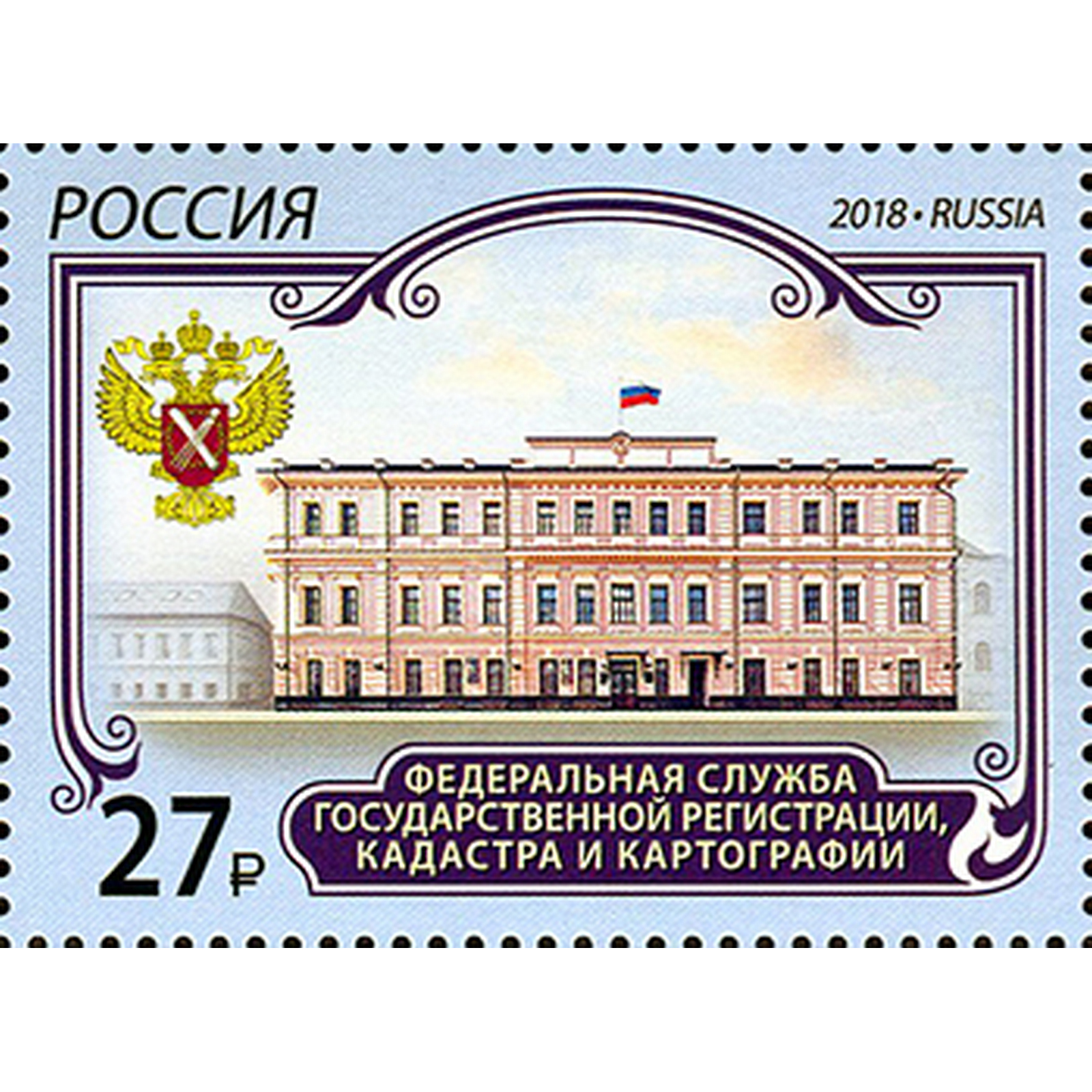 Почтовые марки Россия Федеральная служба государственной регистрации Организации, ru2380
Почтовые марки Россия Федеральная служба государственной регистрации Организации, ru2380