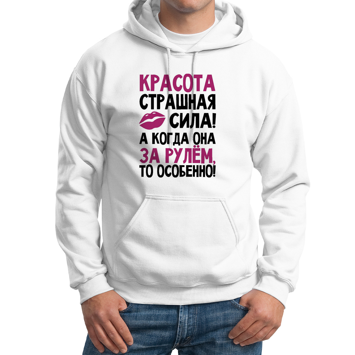 Худи унисекс CoolPodarok Красота страшная сила а когда она за рулем особенно белое 58 RU, M0114222
Худи унисекс CoolPodarok Красота страшная сила а когда она за рулем особенно белое 58 RU, M0114222