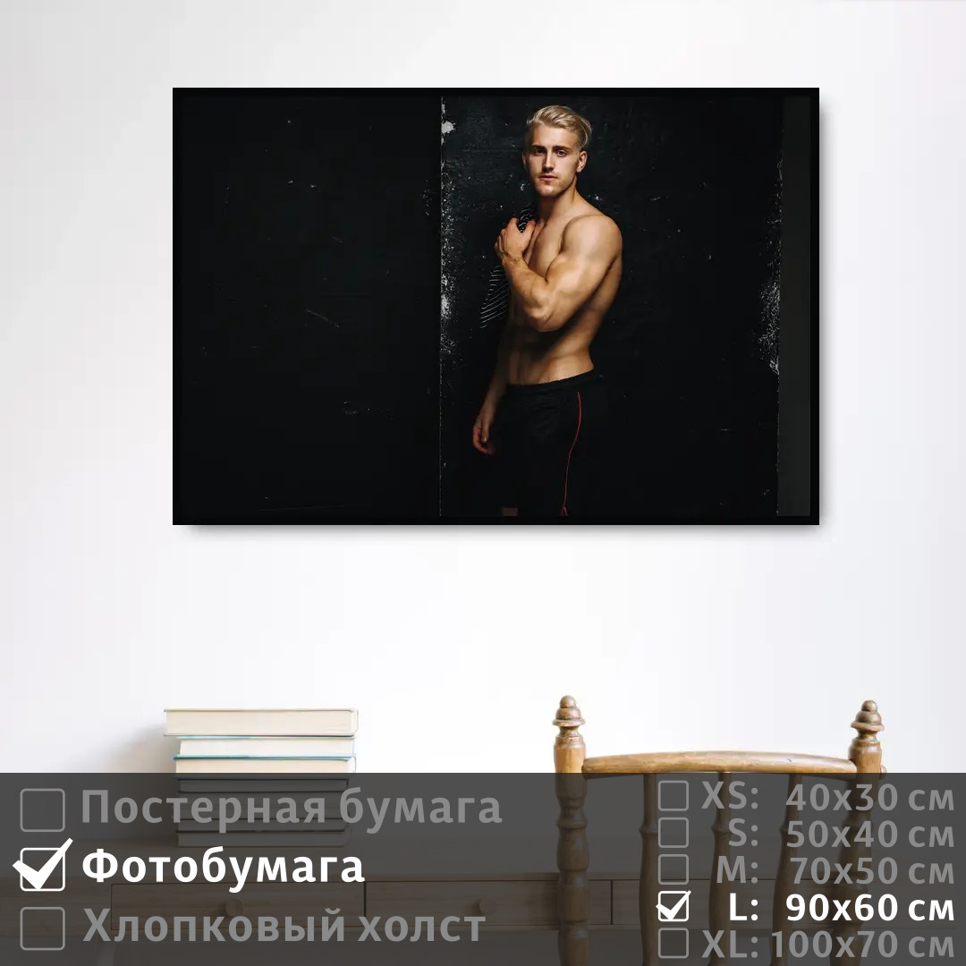 Постер на фотобумаге ПолиЦентр Спортивный молодой человек 90х60 см, СпортивныйМолодойЧеловек
Постер на фотобумаге ПолиЦентр Спортивный молодой человек 90х60 см, СпортивныйМолодойЧеловек
