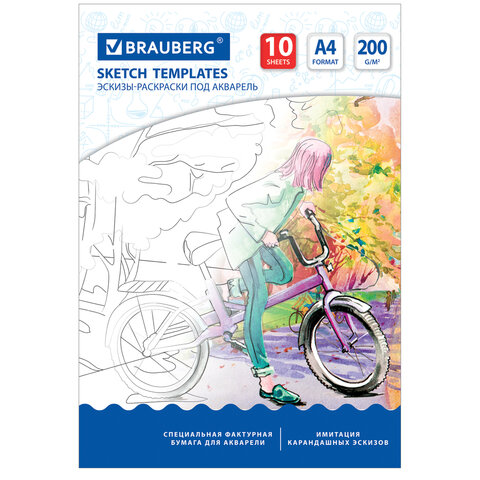 Бумага для акварели С ЭСКИЗОМ А4, 10 л., 200 г/м2, 210х297 мм, BRAUBERG, 111071, (3шт.)
Бумага для акварели С ЭСКИЗОМ А4, 10 л., 200 г/м2, 210х297 мм, BRAUBERG, 111071, (3шт.)