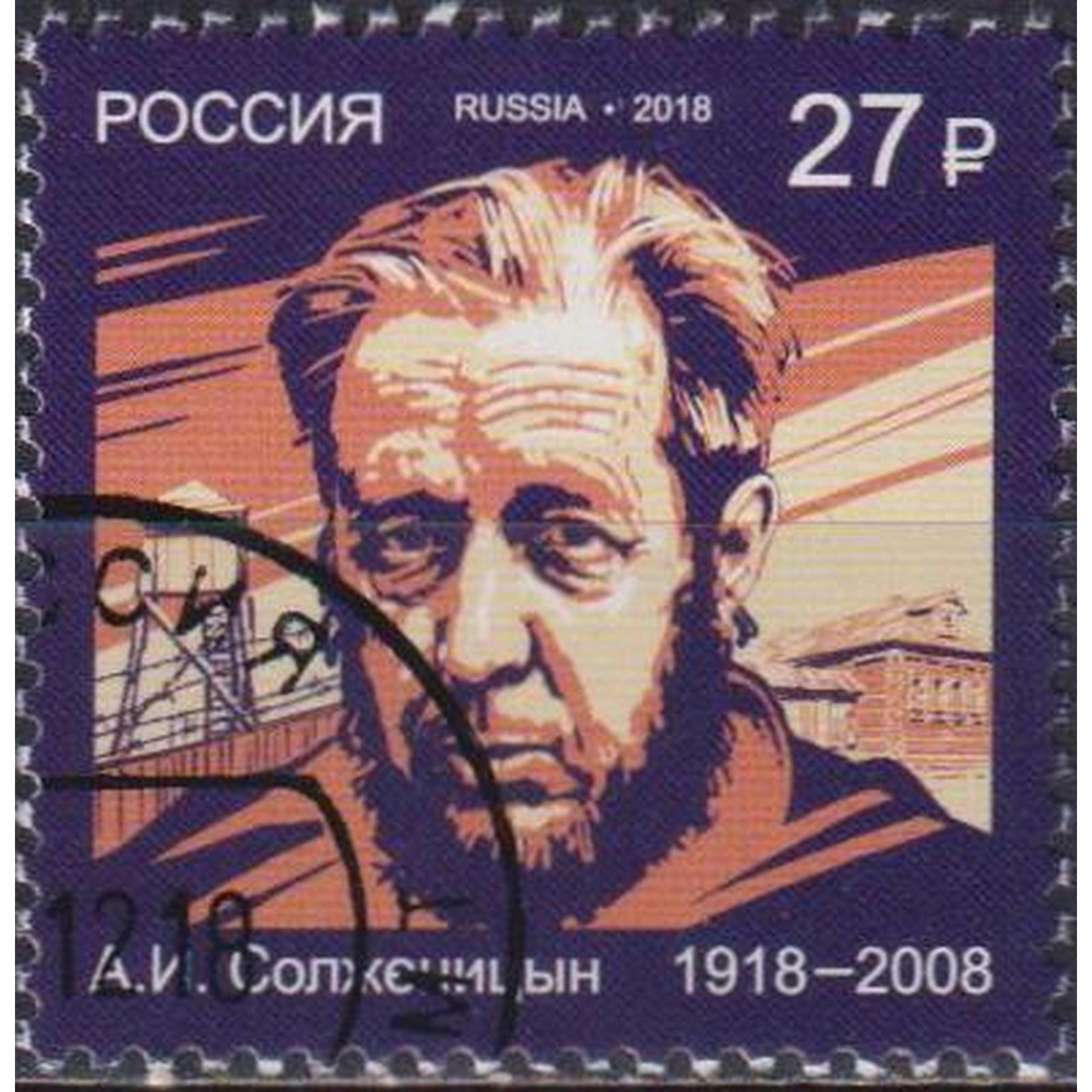 Почтовые марки Россия Лауреат Нобелевской премии. А.И. Солженицын Писатели, Лауреаты, ru2418
Почтовые марки Россия Лауреат Нобелевской премии. А.И. Солженицын Писатели, Лауреаты, ru2418