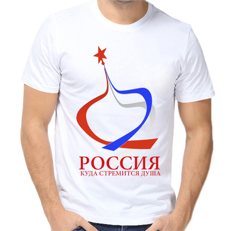 Футболка мужская белая 54 р-р с надписью Россия Россия куда стремится душа, Белый, fm_rossiya_kuda_stremitsya_dusha
Футболка мужская белая 54 р-р с надписью Россия Россия куда стремится душа, Белый, fm_rossiya_kuda_stremitsya_dusha