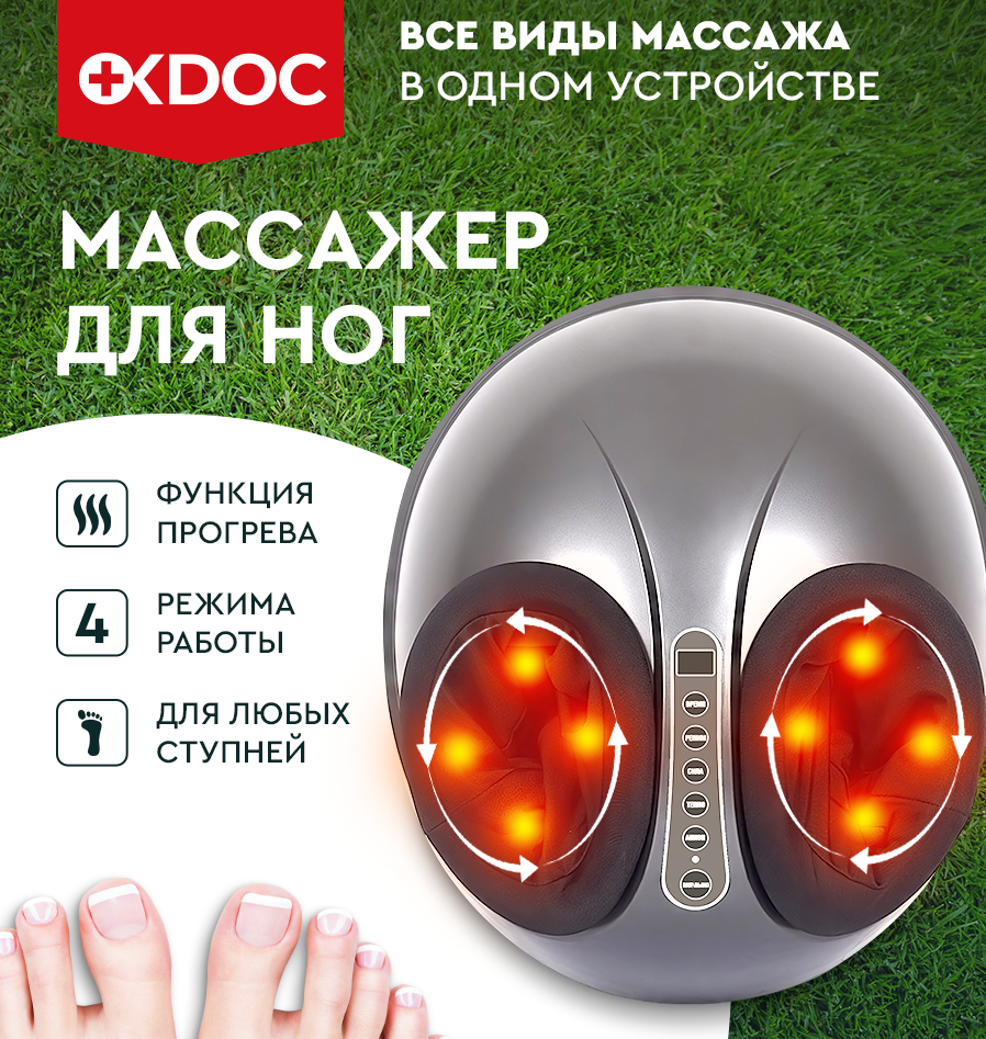 Массажер для ног OKDOC P82 и стоп электрический роликовый с подогревом, Серебристый;серый
Массажер для ног OKDOC P82 и стоп электрический роликовый с подогревом, Серебристый;серый