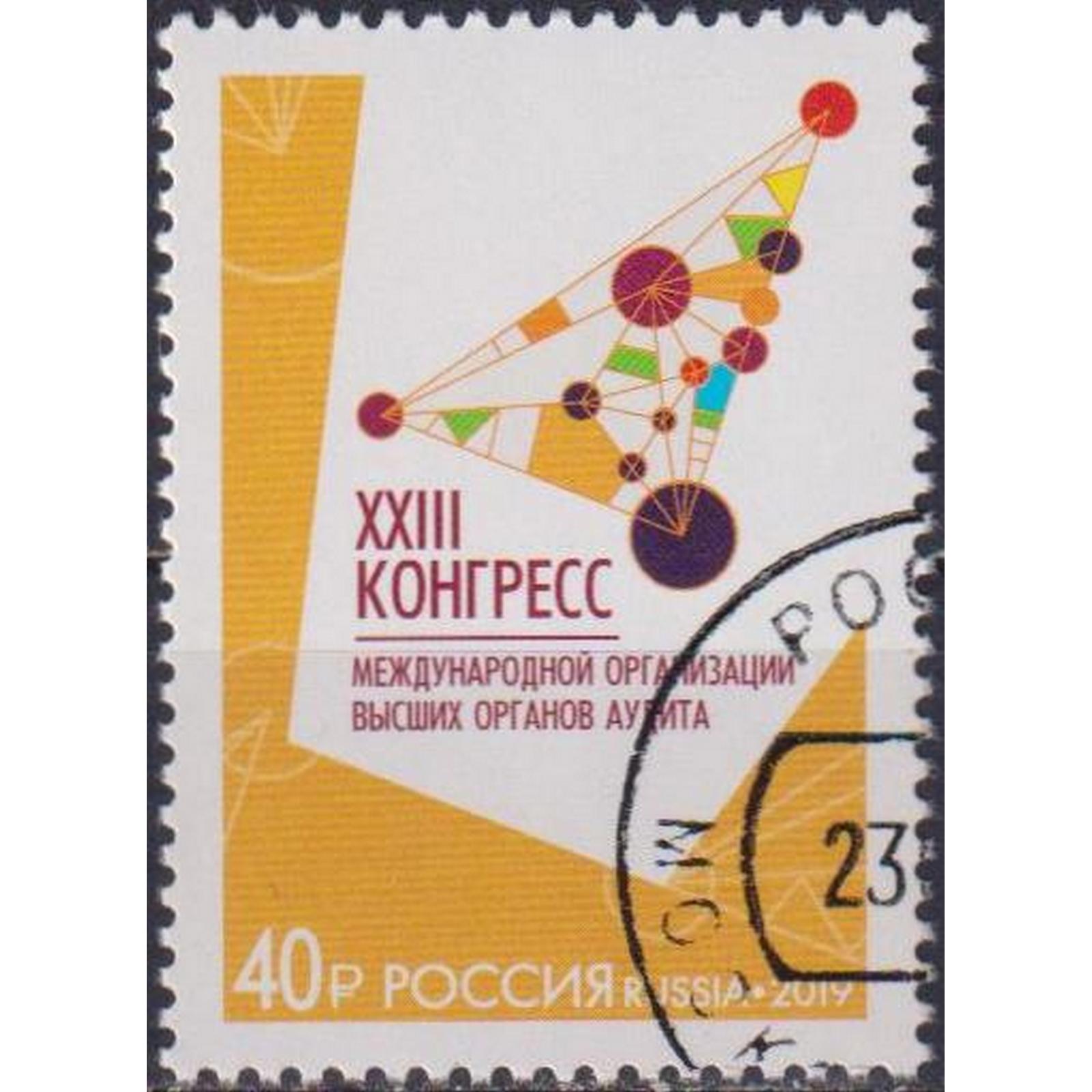 Почтовые марки Россия XXIII Конгресс международной организации высших органов аудита, ru2548
Почтовые марки Россия XXIII Конгресс международной организации высших органов аудита, ru2548