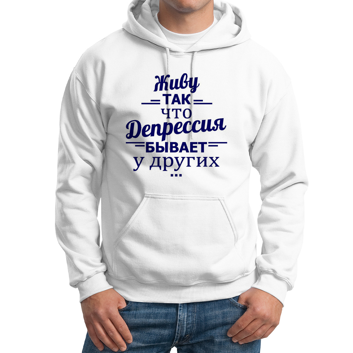 Худи унисекс CoolPodarok Живу так что депрессия бывает у других белое 58 RU, Белый, M0114466
Худи унисекс CoolPodarok Живу так что депрессия бывает у других белое 58 RU, Белый, M0114466