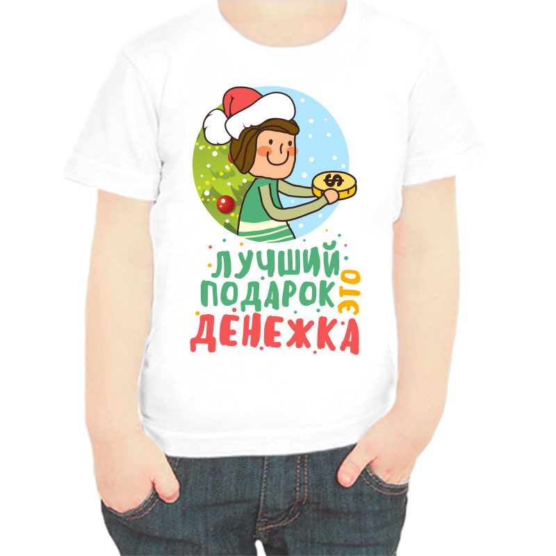 Футболка мальчику белая 32 р-р лучший подарок это денежка, Белый, fdm_luchshiy_podarok_eto_denezhka
Футболка мальчику белая 32 р-р лучший подарок это денежка, Белый, fdm_luchshiy_podarok_eto_denezhka