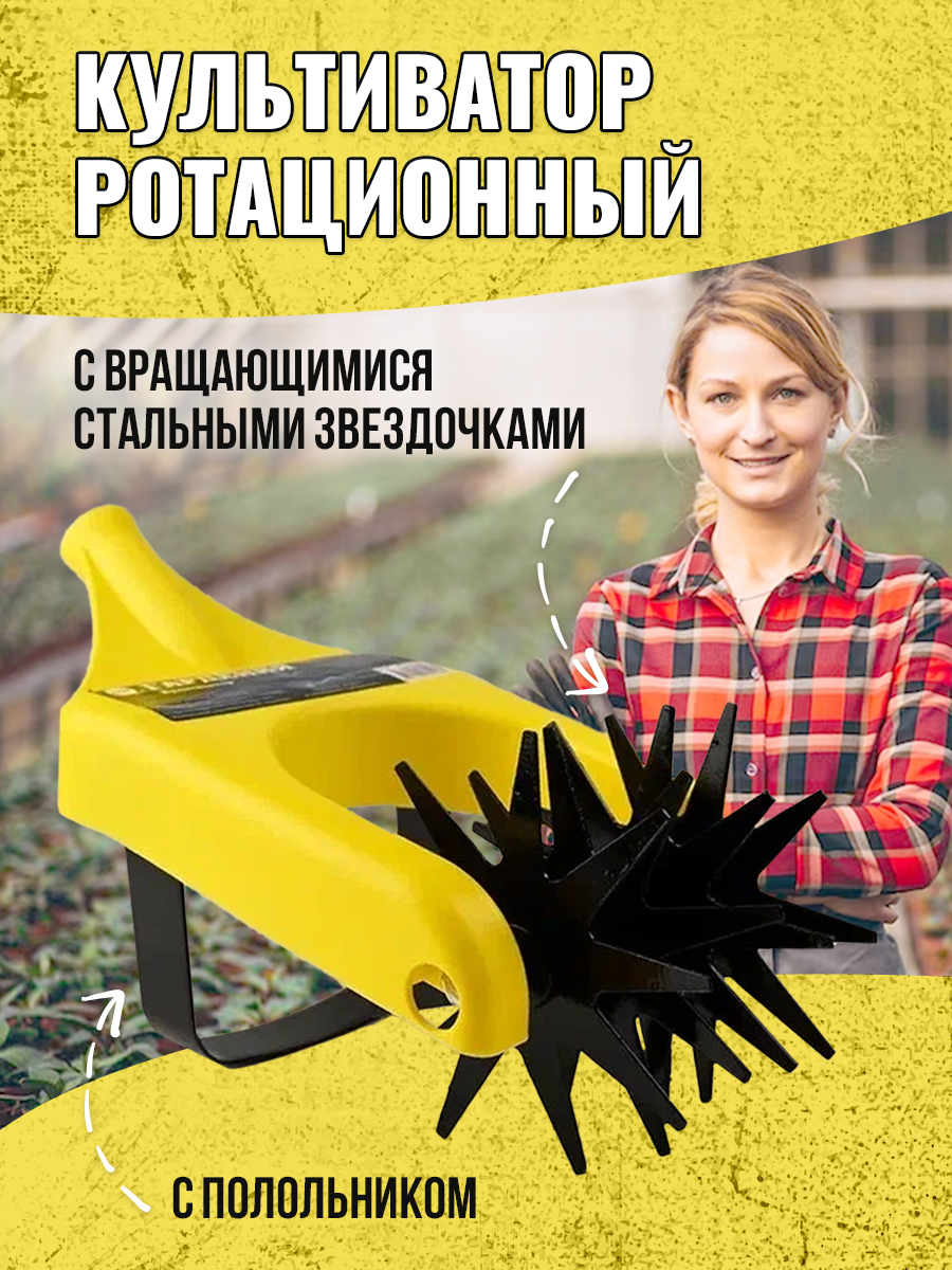Ручной культиватор Kili-Good Ручной с полольников 11147 17 см x 36 см без черенка, ротационный с полольником
Ручной культиватор Kili-Good Ручной с полольников 11147 17 см x 36 см без черенка, ротационный с полольником
