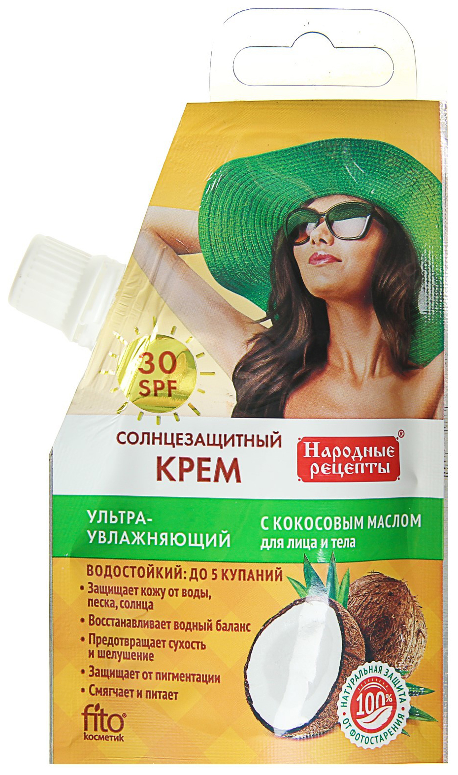 Солнцезащитное средство Фитокосметик Народные рецепты Ультраувлажняющий SPF30 50 мл
Солнцезащитное средство Фитокосметик Народные рецепты Ультраувлажняющий SPF30 50 мл
