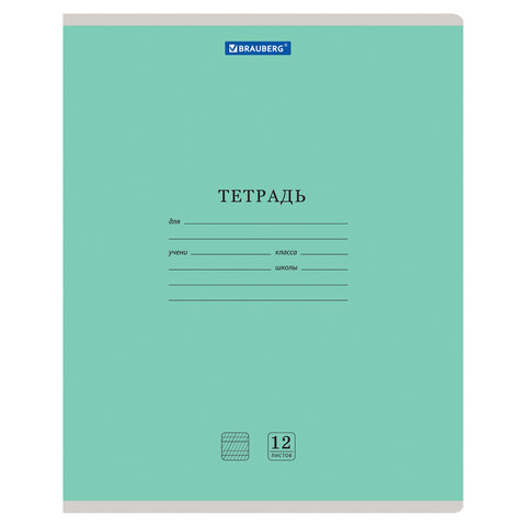 Тетрадь 12 л. КЛАССИКА NEW частая косая линия, обложка картон, ЗЕЛЕНАЯ, 105694, (15шт.)
Тетрадь 12 л. КЛАССИКА NEW частая косая линия, обложка картон, ЗЕЛЕНАЯ, 105694, (15шт.)