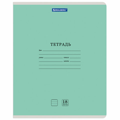 Тетрадь 18 л. BRAUBERG КЛАССИКА NEW линия, обложка картон, ЗЕЛЕНАЯ, 105701, (10шт.)
Тетрадь 18 л. BRAUBERG КЛАССИКА NEW линия, обложка картон, ЗЕЛЕНАЯ, 105701, (10шт.)