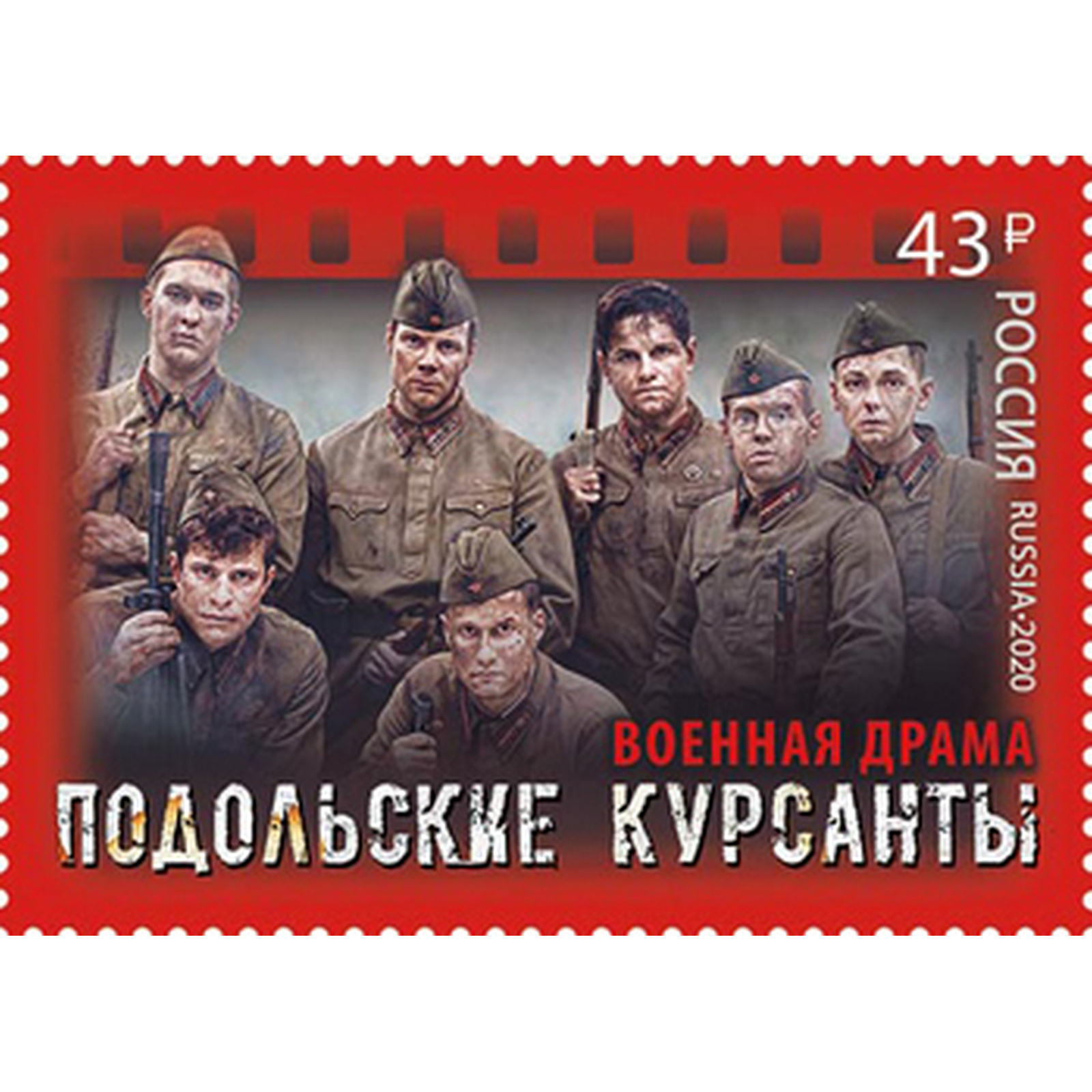 Почтовые марки Россия Современный российский кинематограф Войны, Кино, Звёзды кино, ru2636
Почтовые марки Россия Современный российский кинематограф Войны, Кино, Звёзды кино, ru2636