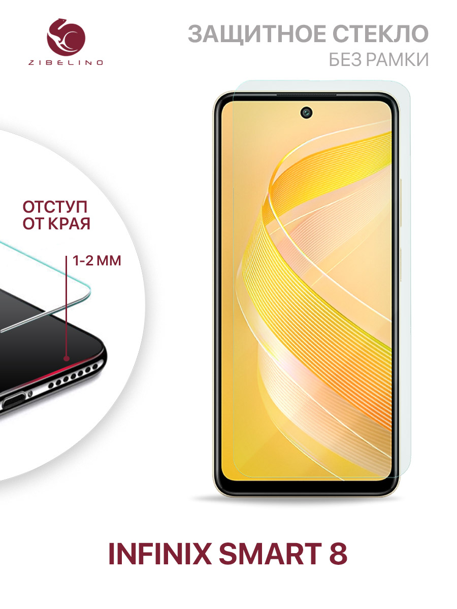 Защитное стекло для Infinix Smart 8 без рамки, с отступом от краев, ZTG-INF-SM8-HD
Защитное стекло для Infinix Smart 8 без рамки, с отступом от краев, ZTG-INF-SM8-HD