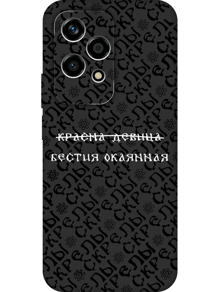 Силиконовый чехол на Honor 200 lite с принтом "Красна девица" матовый черный, Черный;белый, 783979062
Силиконовый чехол на Honor 200 lite с принтом "Красна девица" матовый черный, Черный;белый, 783979062