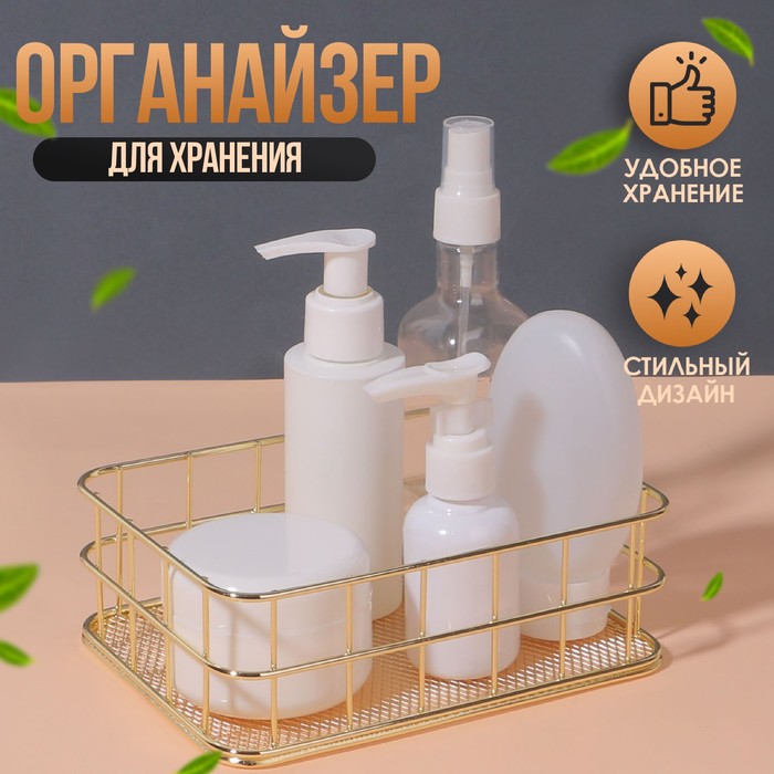 Органайзер для хранения косметических принадлежностей «РАФАЭЛЬ», 17 x 12 x 6 см, цвет золо
Органайзер для хранения косметических принадлежностей «РАФАЭЛЬ», 17 x 12 x 6 см, цвет золо