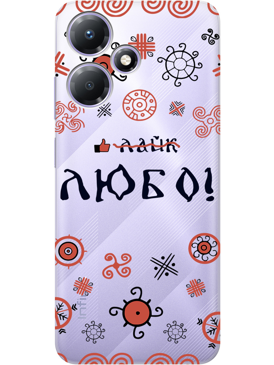Силиконовый чехол на Infinix Hot 30 Play с рисунком "Любо!" прозрачный, Прозрачный;красный;черный, 20000053
Силиконовый чехол на Infinix Hot 30 Play с рисунком "Любо!" прозрачный, Прозрачный;красный;черный, 20000053