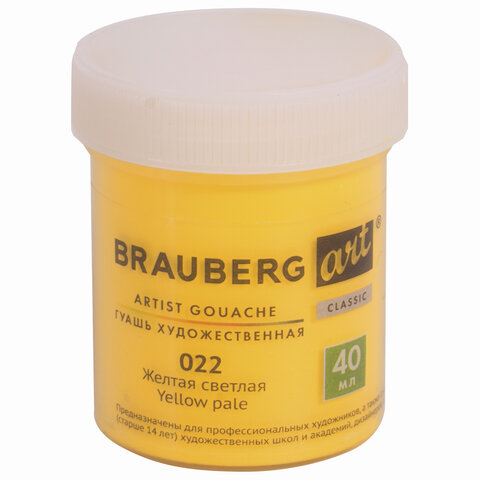 Гуашь художественная 1 шт BRAUBERG ART CLASSIC баночка 40 мл ЖЕЛТАЯ СВЕТЛАЯ 191575 (3шт), Желтый
Гуашь художественная 1 шт BRAUBERG ART CLASSIC баночка 40 мл ЖЕЛТАЯ СВЕТЛАЯ 191575 (3шт), Желтый