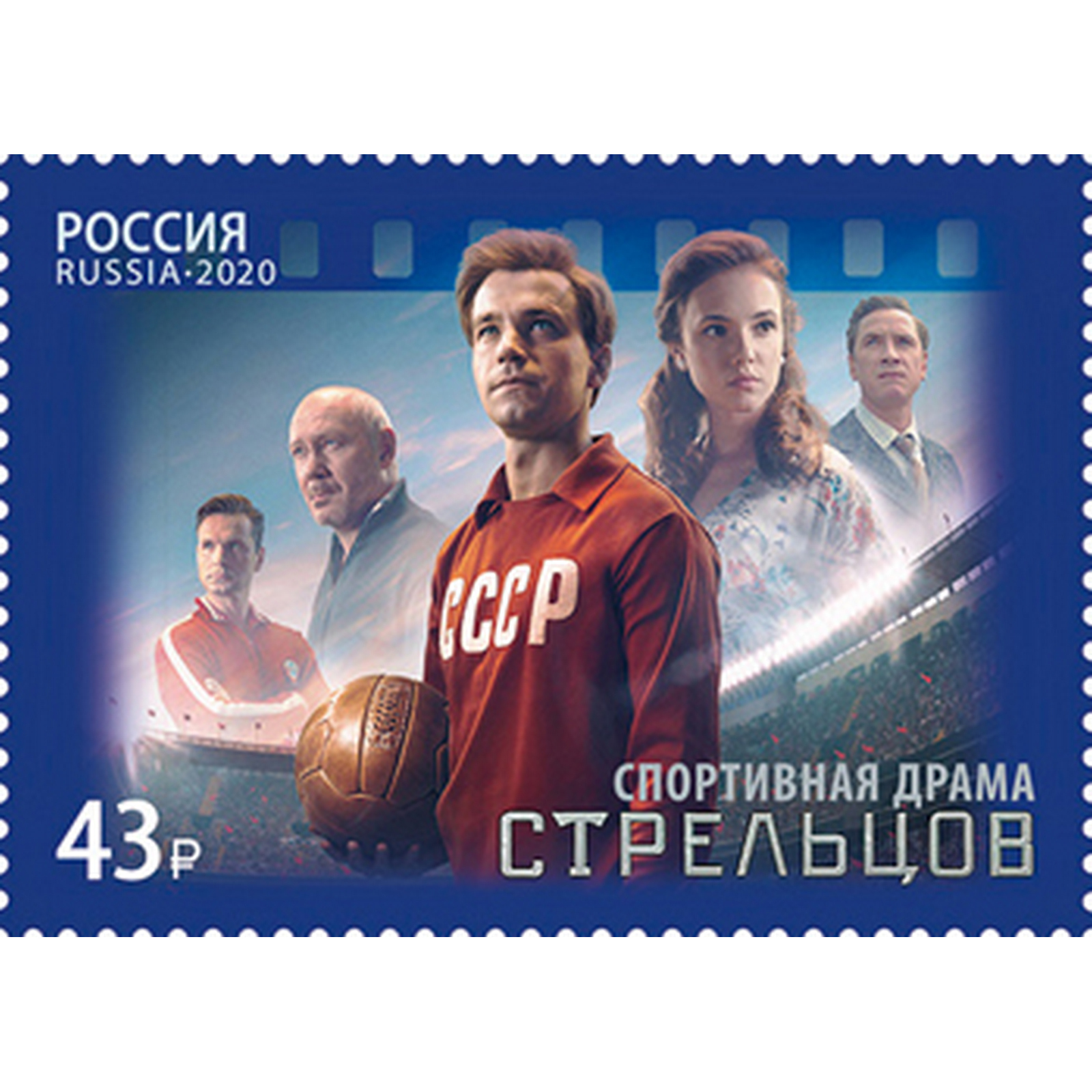 Почтовые марки Россия Современный российский кинематограф Спорт, Кино, Звёзды кино, ru2700
Почтовые марки Россия Современный российский кинематограф Спорт, Кино, Звёзды кино, ru2700