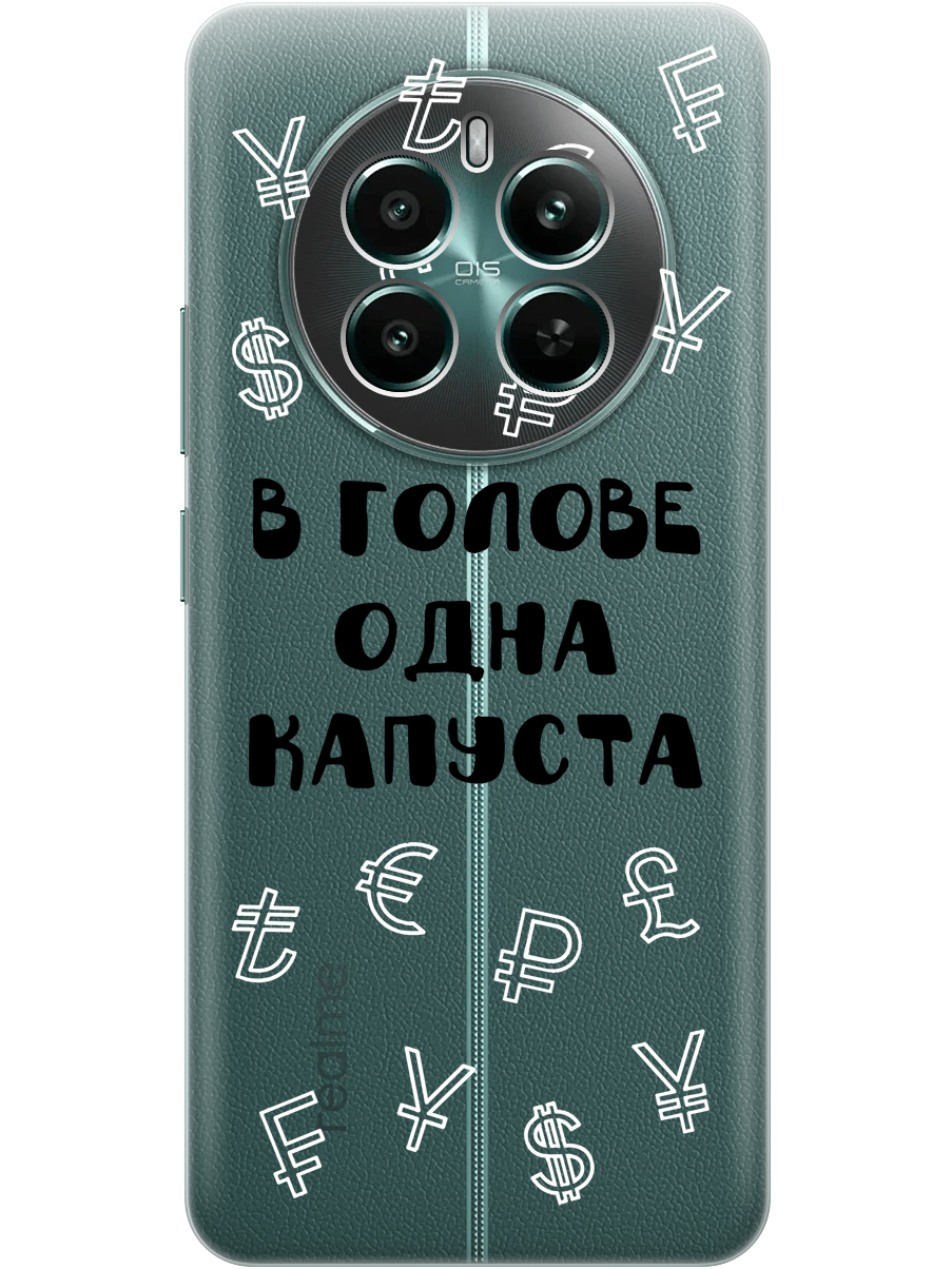 Силиконовый чехол на Realme 12+ 5g / Narzo 70 Pro 5g с принтом прозрачный 889761, Прозрачный;черный, 783983262
Силиконовый чехол на Realme 12+ 5g / Narzo 70 Pro 5g с принтом прозрачный 889761, Прозрачный;черный, 783983262